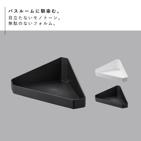 リバーシブルマグネットバスルーム コーナーラック タワー.|s2
